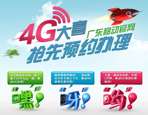 广东移动最新套餐详解