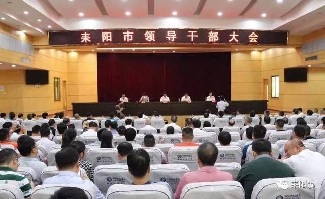 衡阳邹可成最新职务,​​衡阳邹可成最新职务揭秘