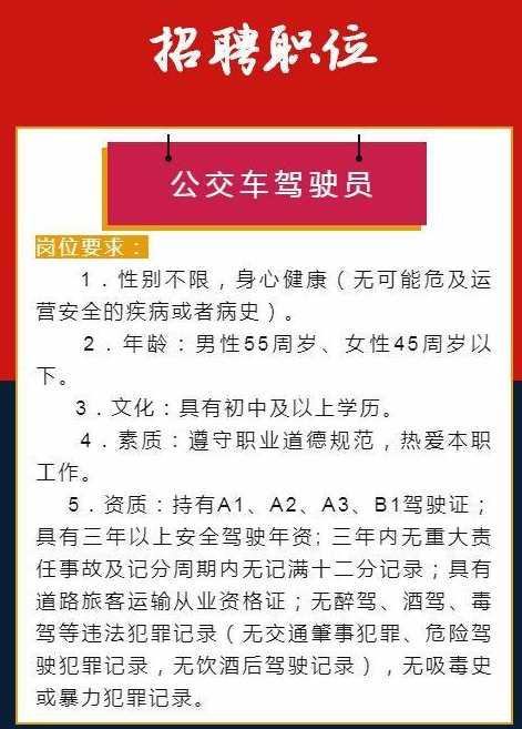 佛冈最新司机招聘，科技引领未来，智能驾驶新纪元启程