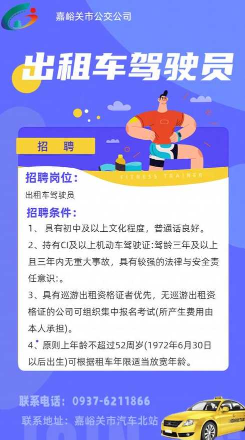 新蔡司机最新招聘,新蔡司机最新招聘，一起驶向自然，寻找内心的宁静与风景