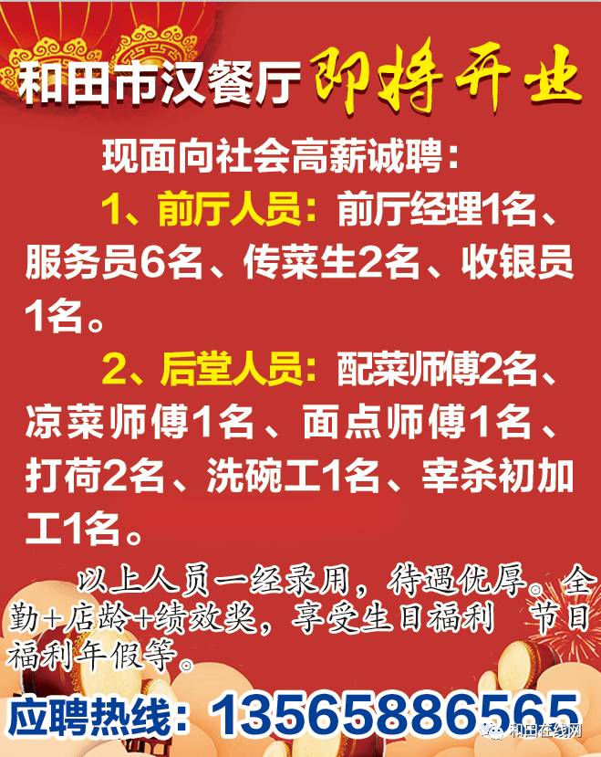 虎门注塑领班招聘，友情、家庭与新征程的奇遇之旅