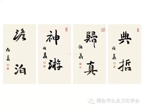 孙伯翔书法最新润格，一笔一划展现自信成就，书写人生的精彩转变之路。