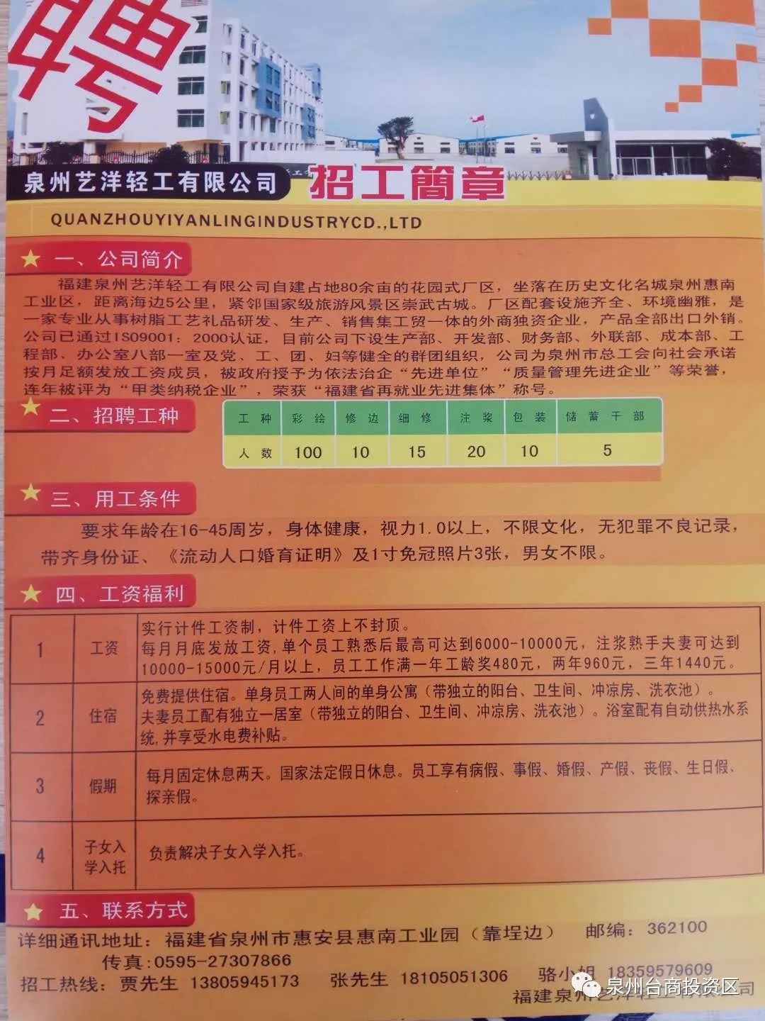 温岭鞋厂最新招工信息揭秘，小巷中的职业宝藏等你来发掘！