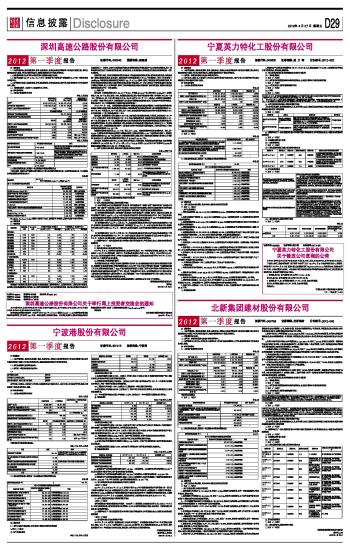 宁夏英力特最新公告,宁夏英力特最新公告背后的温馨日常故事
