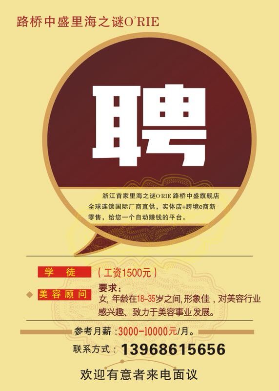 查桥最新招聘信息,查桥最新招聘信息——小巷中的独特风味