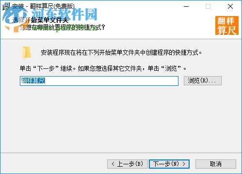 翻样算尺最新版，自然美景的心灵之旅