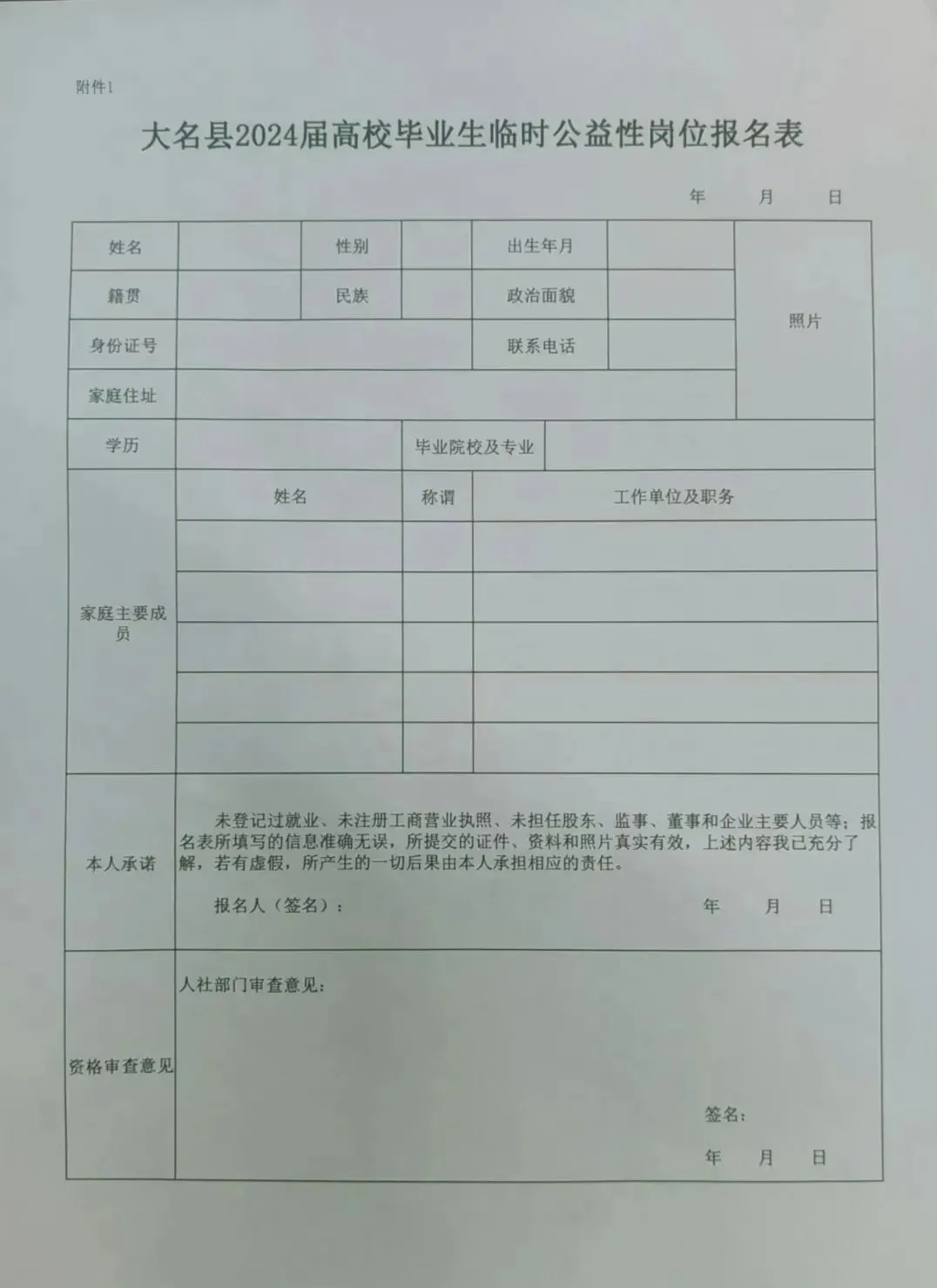 临城2024最新招聘信息全面更新，求职者的福音！