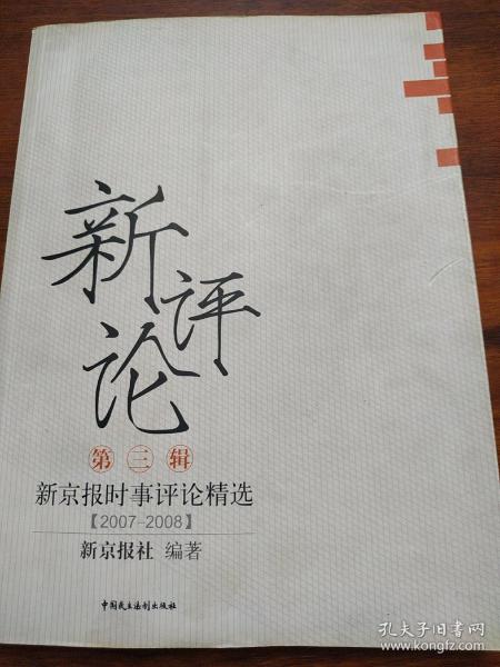 全球化背景下的最新时事讲评与经济趋势深度分析
