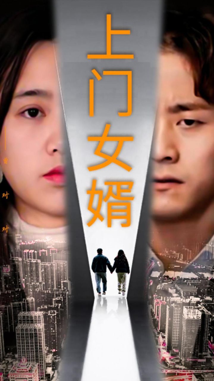 上门女婿最新动态揭秘，巷弄中的隐秘美食天堂探秘