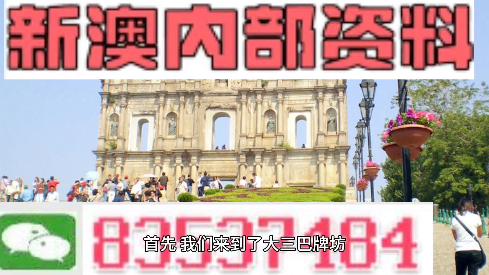新澳门资料免费精准,案例实证分析_CRY23.775核心版