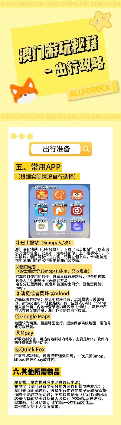 澳门金钥匙211766,安全保障措施_KQB23.913月光版