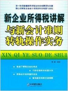 科技重塑财务管理，会计最新准则引领智能新时代