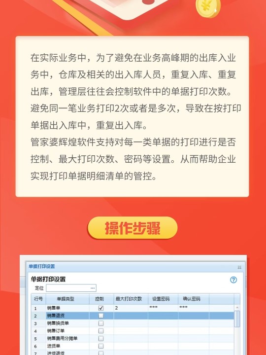 管家婆一票一码100正确王中王,全面信息解释定义_GMV41.485确认版