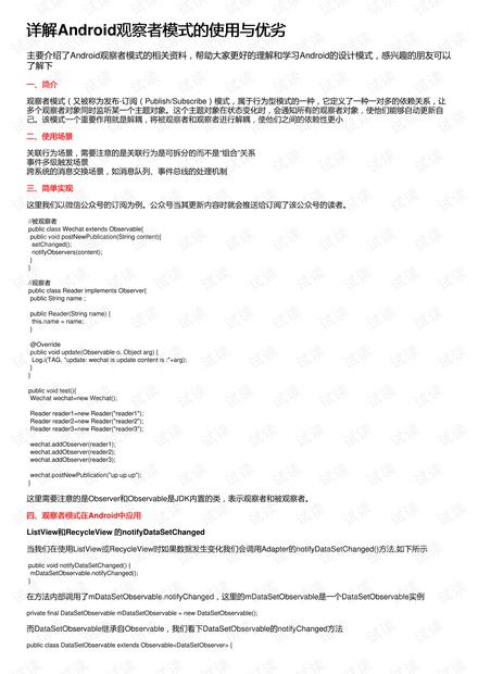 搬家必读 第454页