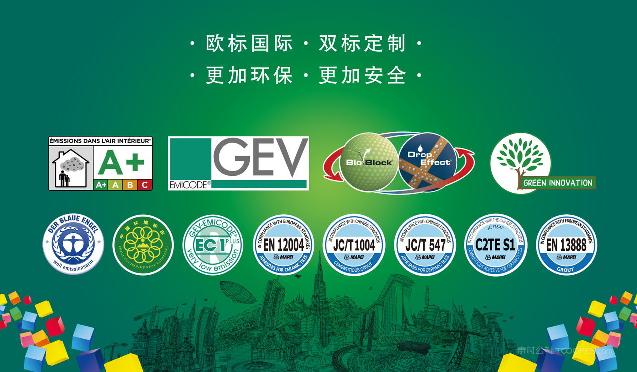 最新欧标引领欧洲标准化进程