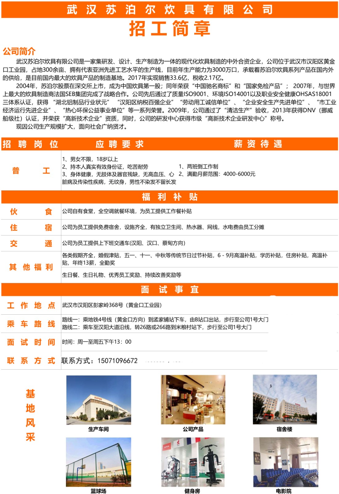 武汉油漆工最新招聘，科技重塑工艺，油漆工的崭新未来启程