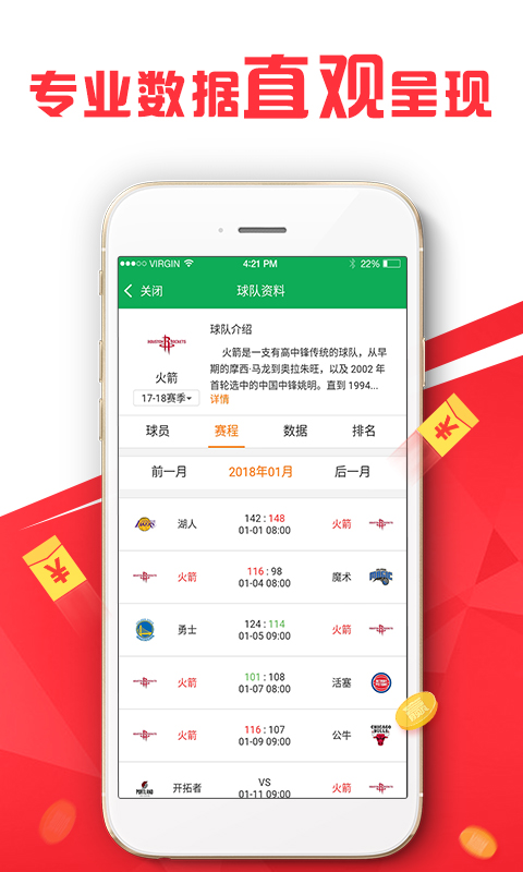 各类运输车辆 第428页