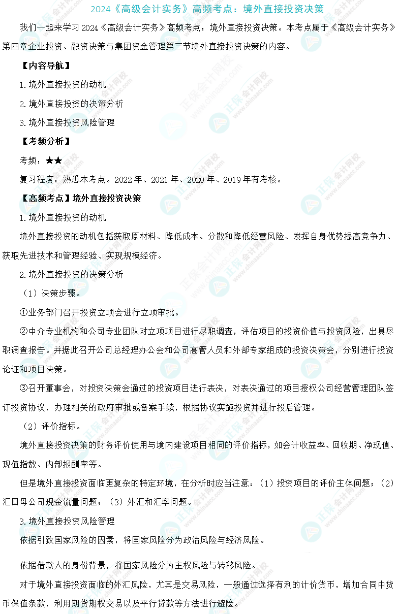 服务项目 第420页