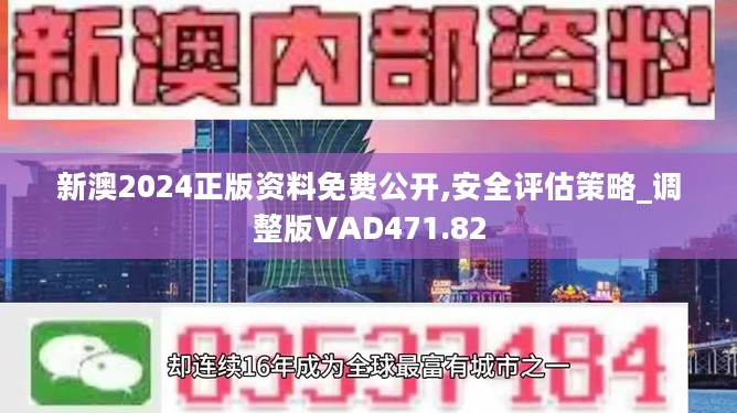 新澳正版全年免费资料 2023,快速实施解答研究_线上版80.398