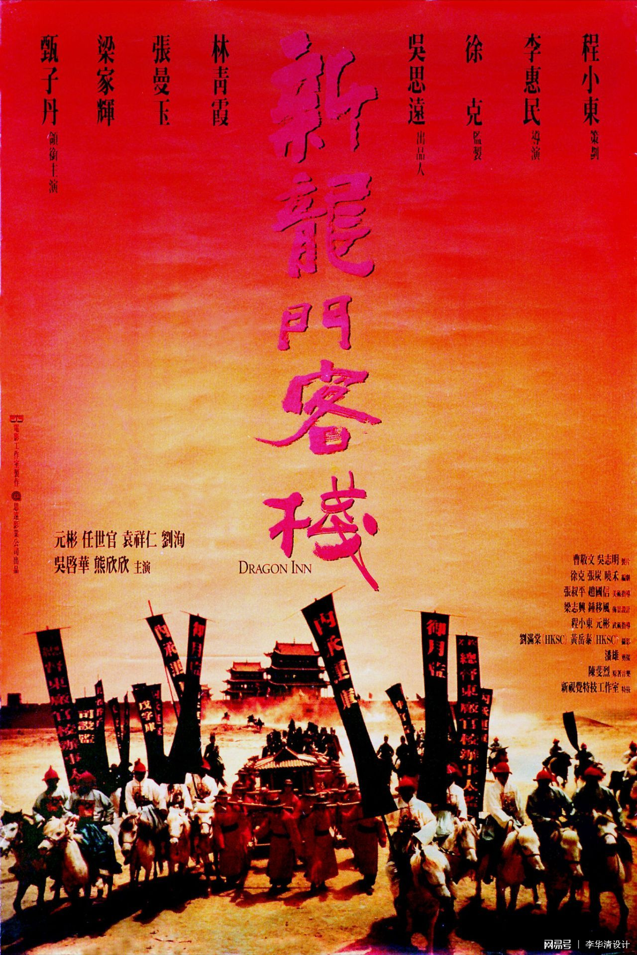 澳门最精准正最精准龙门客栈图库,操作实践评估_体验版84.774