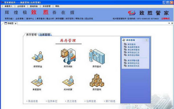 各类运输车辆 第380页