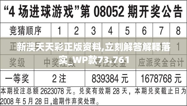 2024年天天彩免费资料,实时更新解释介绍_幽雅版56.497