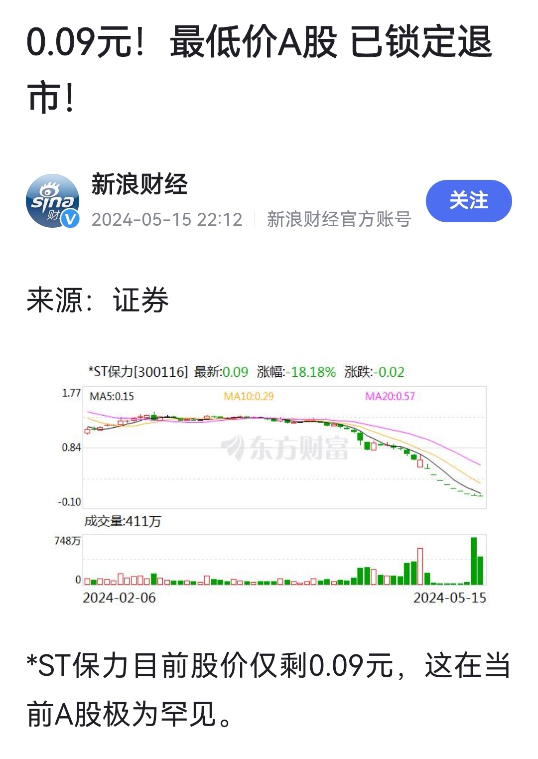 7777788888王中王开奖历史记录网,数据分析计划_便携版12.553