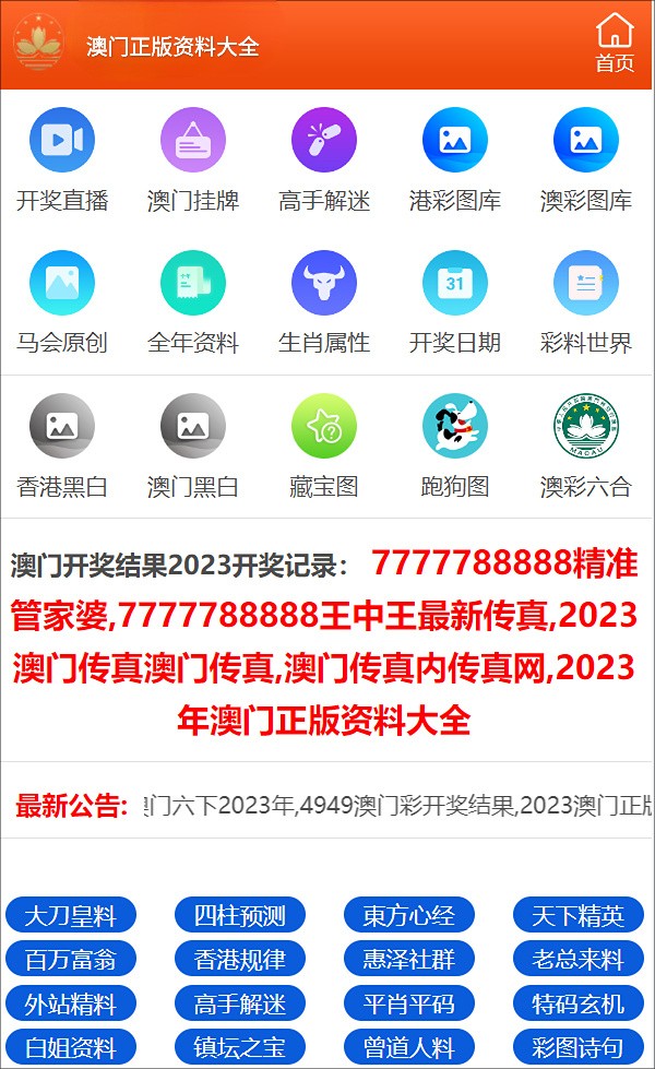 澳门三肖三码精准100%公司认证,设计规划引导方式_影音版74.109