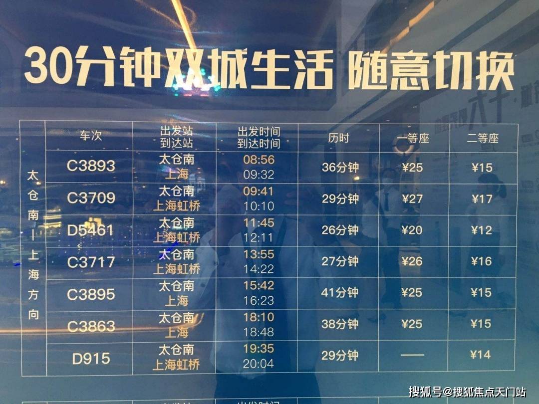 太仓南站最新进展更新