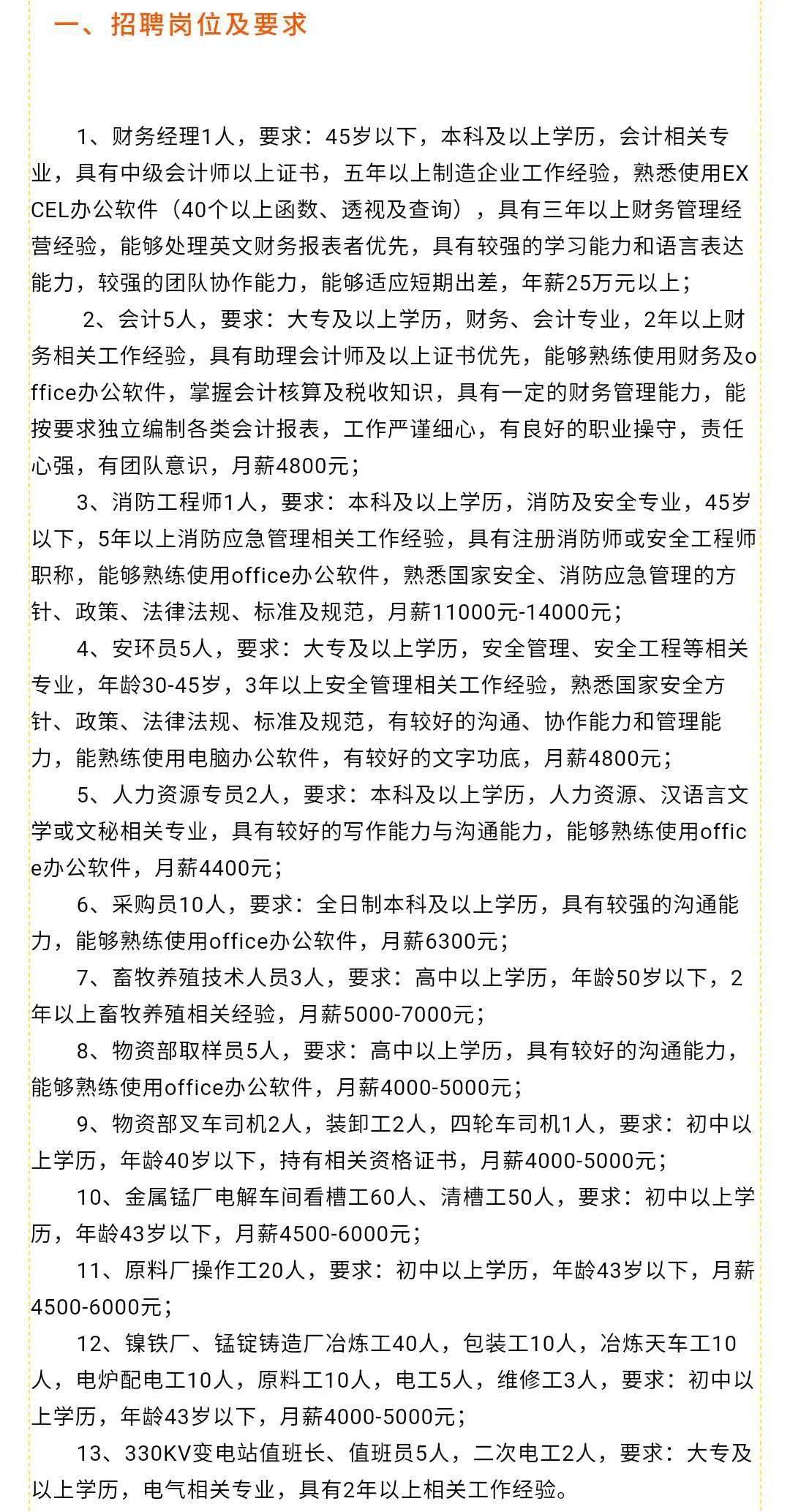 林州司机招聘信息详解，招聘趋势与求职指南