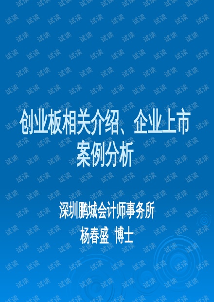 企业走向资本市场的指南，上市管理办法详解
