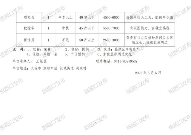 通江最新招聘信息发布，启程探索自然美景与内心平静之旅
