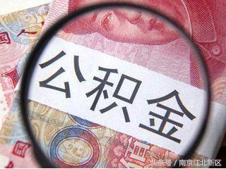 南京购房贷款新政解读，探索自然美景的置业之旅