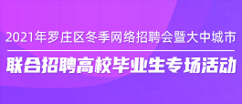 济南最新招聘信息,济南最新招聘信息，探索自然美景之旅，寻找内心的宁静与平和