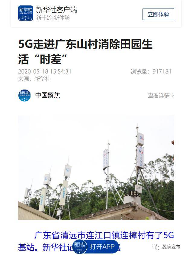 新华社报道陈良杰最新动态,新华社报道陈良杰最新动态