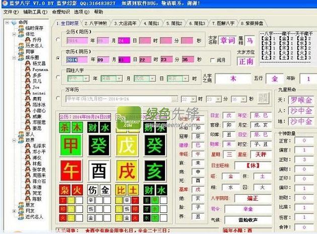 搬家必读 第95页