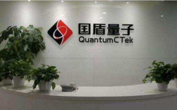 国盾量子上市，引领加密通信新时代开启