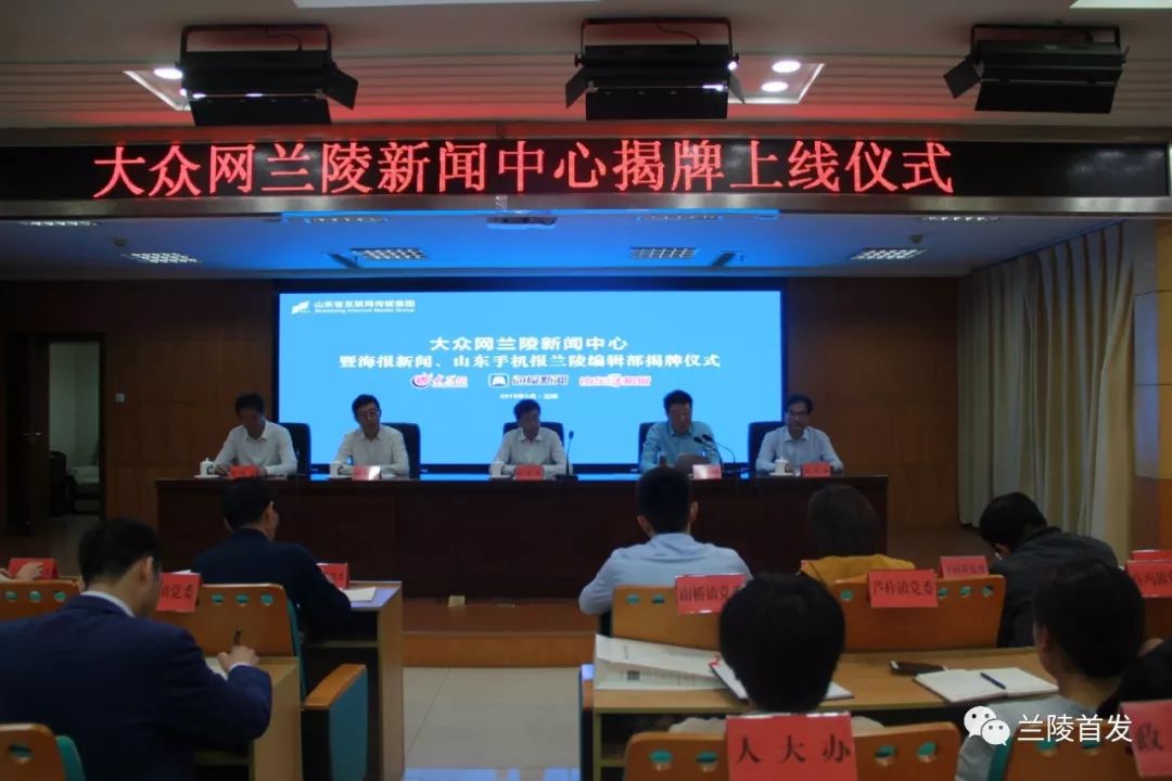 兰陵县新闻速递，学习之光引领成长之路