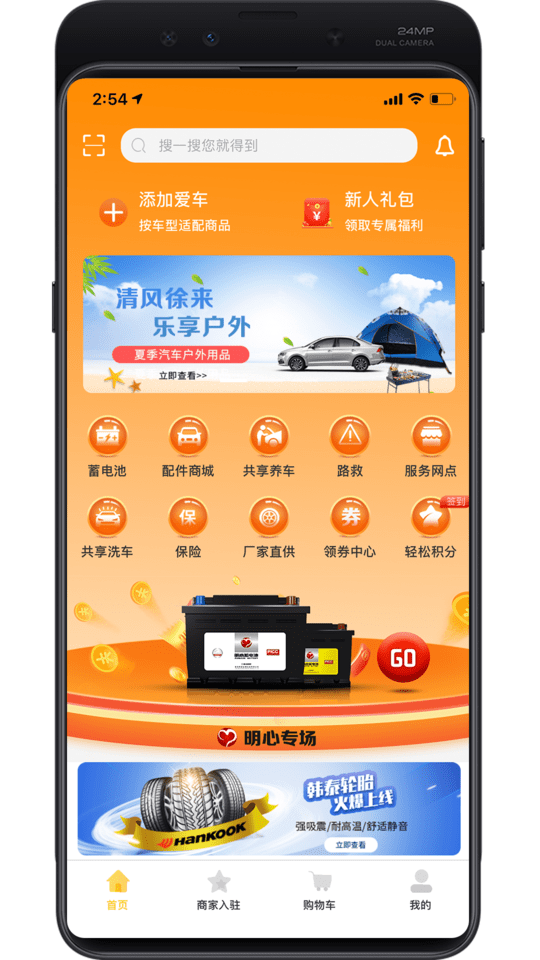 搬家必读 第48页