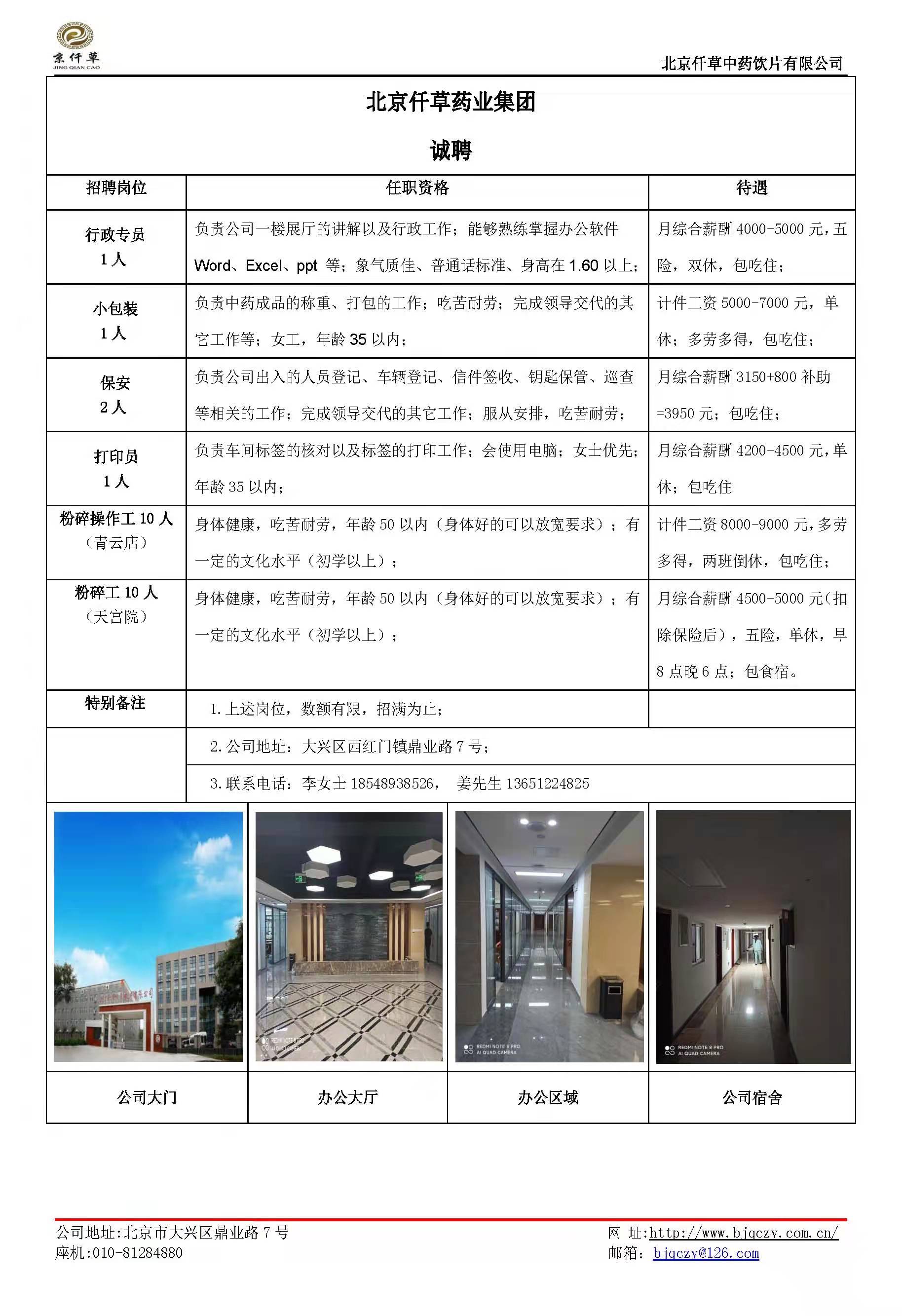 搬家必读 第38页