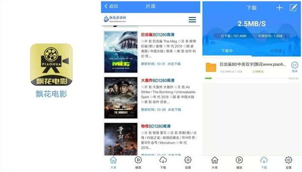 飘花电影网最新动态，电影资源与版权问题的深度探讨
