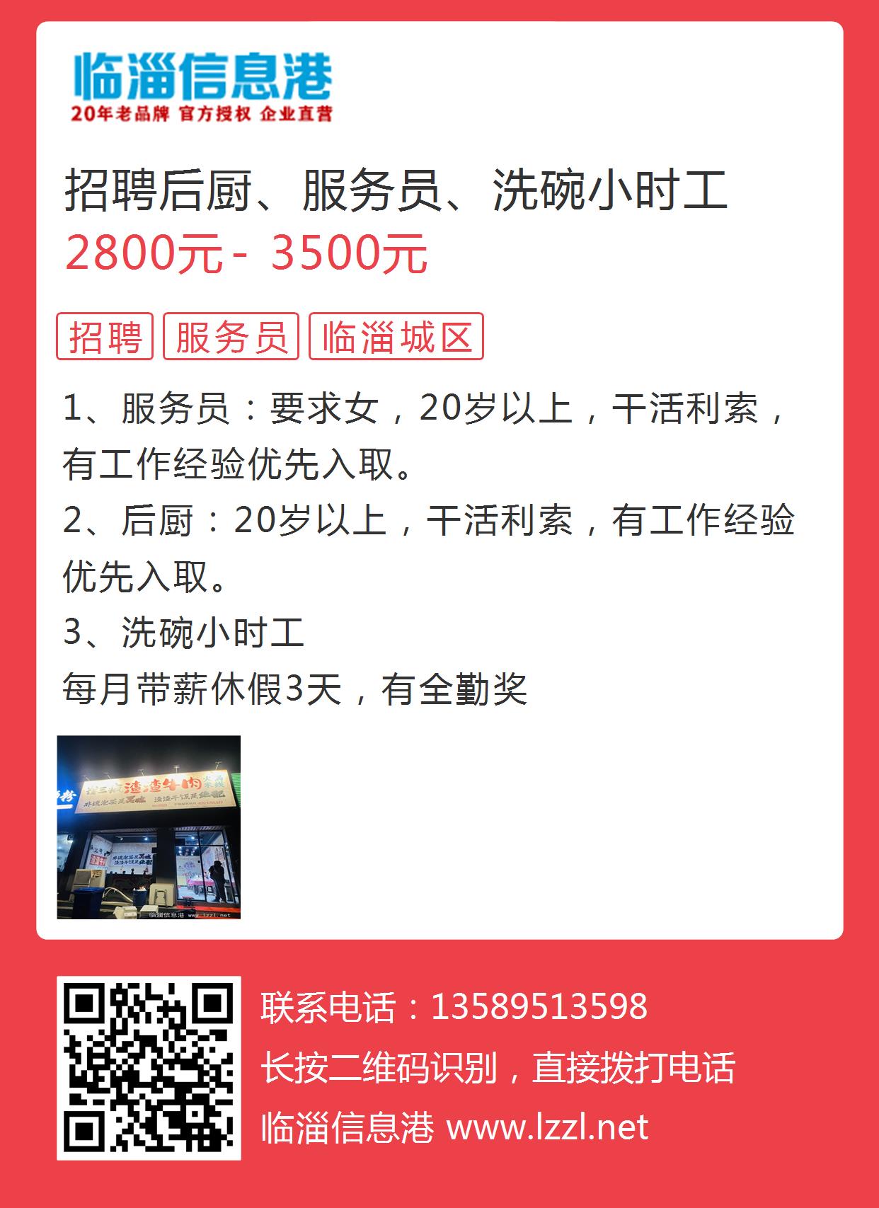 燕郊兼职最新招聘信息，时代职场风景线下的兼职机遇