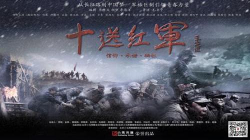 最新红军题材电视剧，踏上一场自然美景的心灵之旅之旅