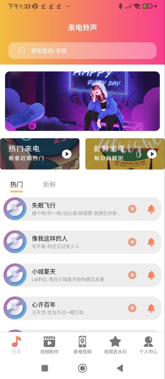 最新流行手机来电铃声火热揭秘🎵