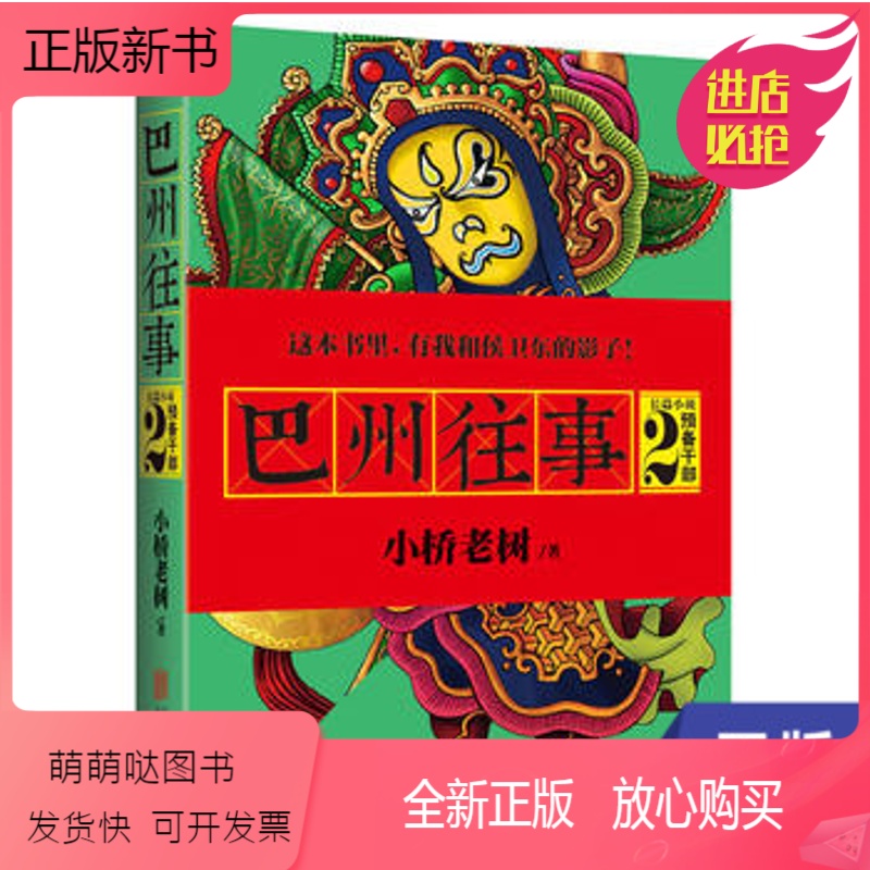 巴州往事最新章节，自然之旅的心灵觉醒之旅