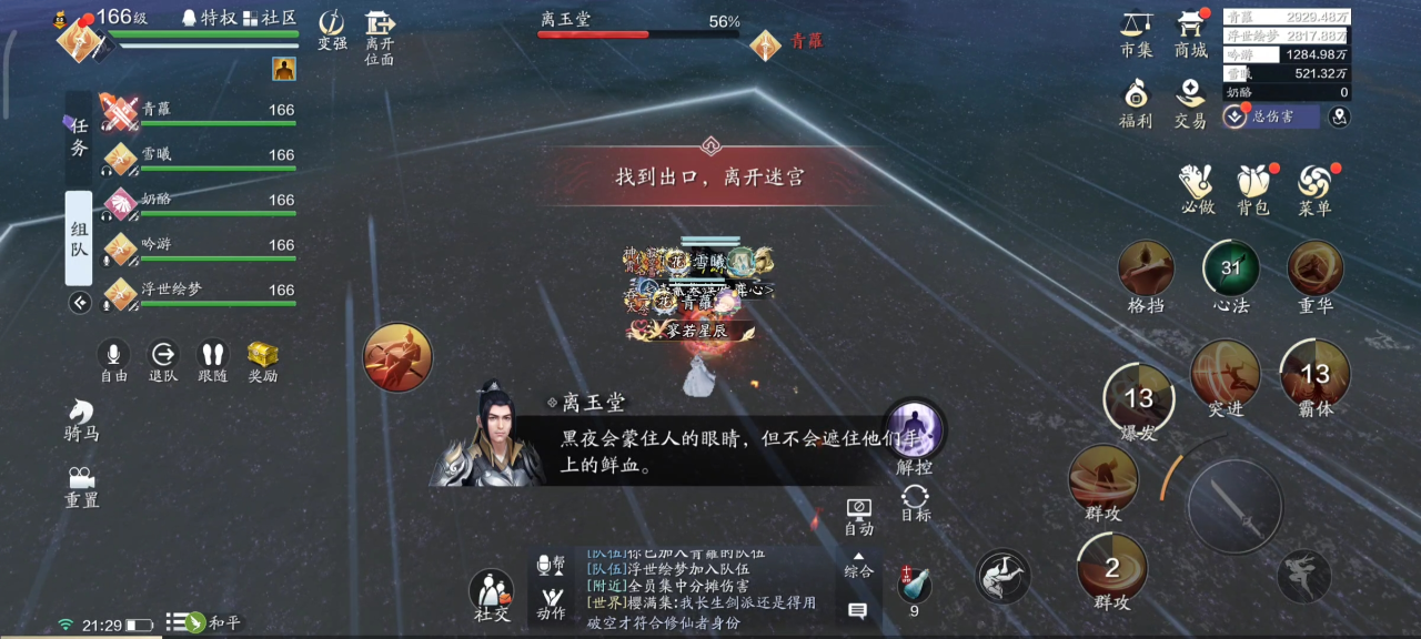 天刀86本攻略最新，探索自然美景，寻觅内心平和的轻松之旅