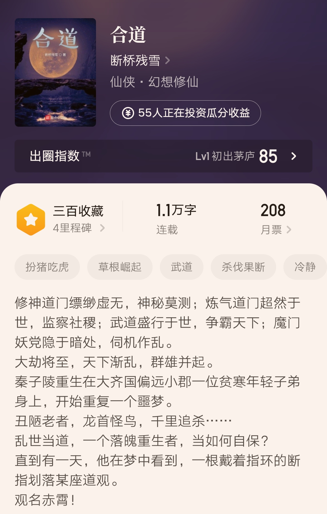 合体双修最新章节起点，修炼新篇章的探索