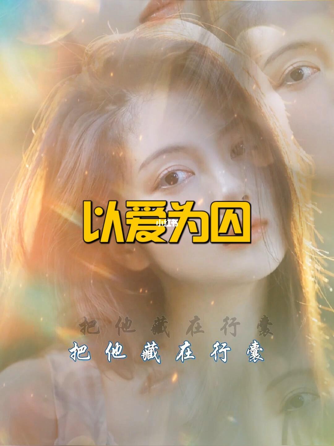芊霓裳囚爱成瘾深度解析与观点阐述，最新解读与探讨