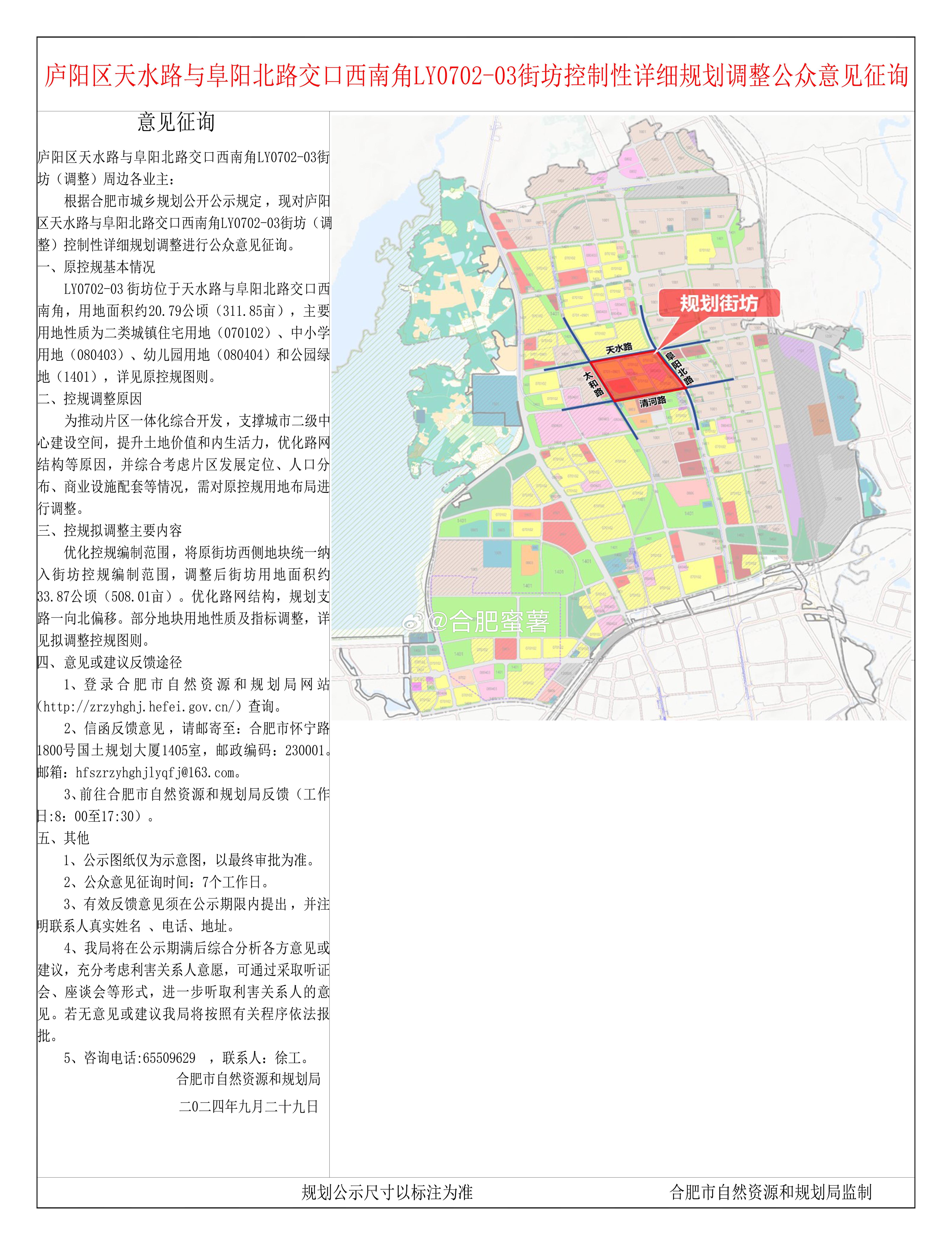庐阳区墨荷园新规划揭秘，家园温馨与友情绽放的新篇章