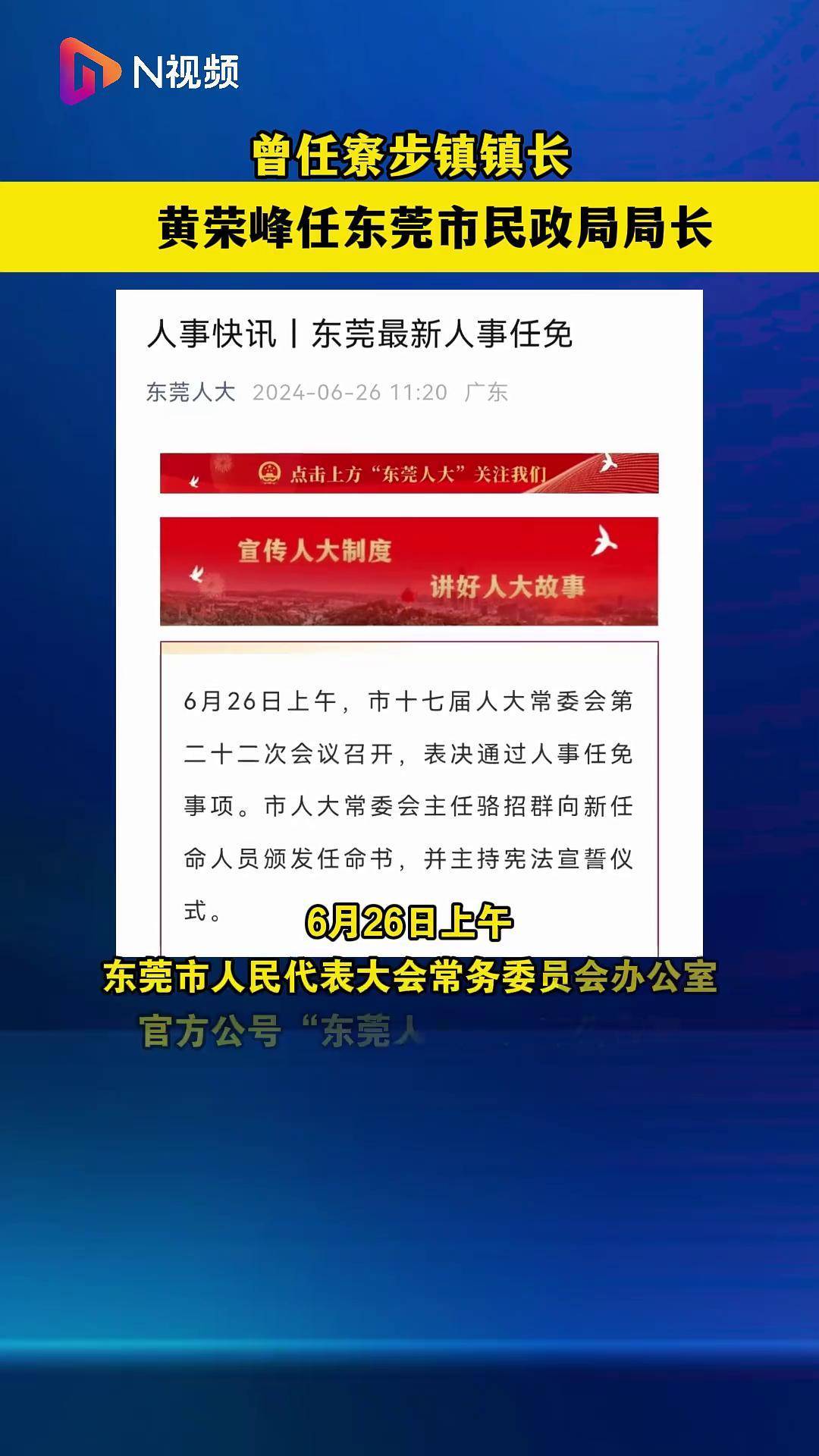 陈荣卓职务新调整，从厨房主管到家庭欢乐使者的转变之路
